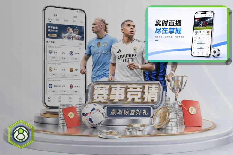 开云赛程比分与赛事状态展示图